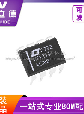 LT1213ACN8#PBF LT1213 封装DIP8 电子元器件