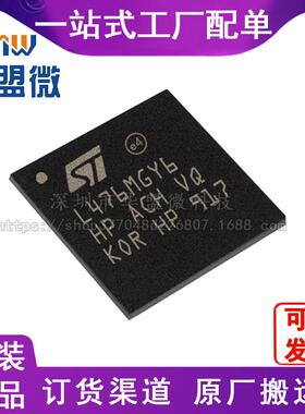 全新 STM32L476MGY6TR ST品牌 81-UFBGA封装 微控制器 电子元器件
