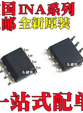 INA282AIDR 全新原装 INA286AIDR INA282AQDRDN SOP8