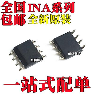 INA282AIDR 全新原装 INA286AIDR INA282AQDRDN SOP8