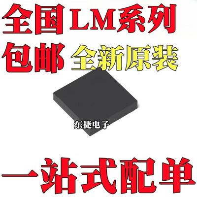 LM74720QDRRRQ1全新原装LM74800QDRRRQ1 LM74801QDRRRQ1集成电路