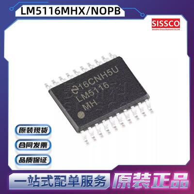 LM5116MHX/NOPB 源头渠道 原装正品现货 价优势 TI 集成电路 IC