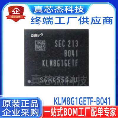 KLM8G1GETF-B041全新 8G EMMC 5.1 FBGA-153 存储器芯片