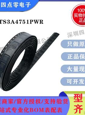 TS3A4751PWR 全新 TSSOP-14封装 模拟开关芯片 丝印YC751