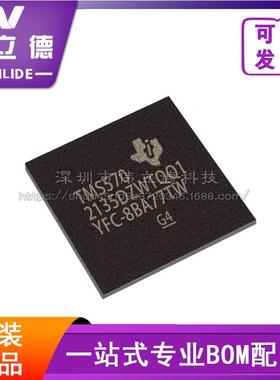 TMS5702135DZWTQQ1 全新封装 NFBGA-337 TI/德州芯片IC电子元器件