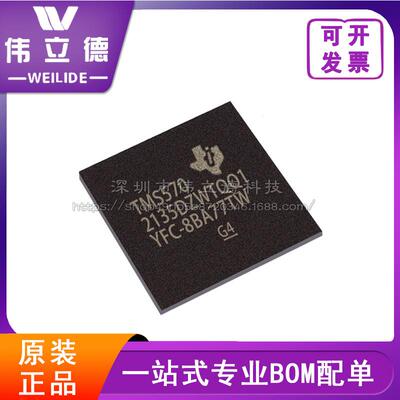 TMS5702135DZWTQQ1 全新封装 NFBGA-337 TI/德州芯片IC电子元器件