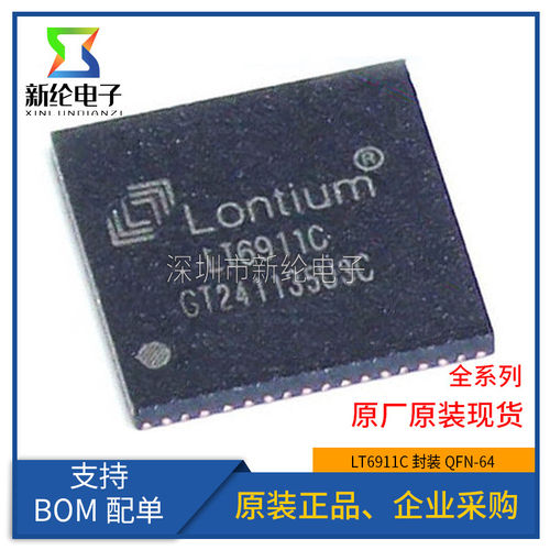 全新原装 LT6911C 贴片 QFN-64 HDMI转MIPI DSI/CSI视频接口芯片
