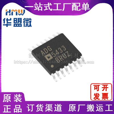 ADG5433BRUZ 模拟开关IC芯片 封装TSSOP-16 贴片电子元器件