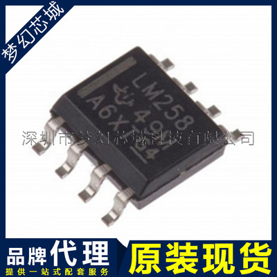LM258DR LM258 贴片 SOP8 双路运算放大器芯片 原装现货 代理