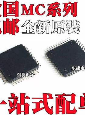 MC56F8035V MC56F8035VLD 全新原装MC80F0224QP MC81F4432Q QFP44