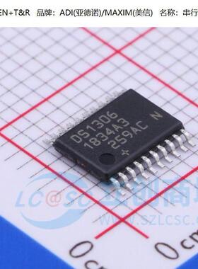 全新 DS1306EN DS1306 TSSOP-20 时钟芯片 实时时钟