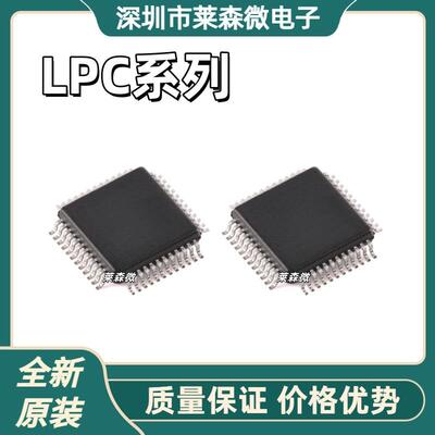 LPC1343FBD48全新原装 LPC2103FBD48 LPC2106FBD48 芯片IC LQFP48