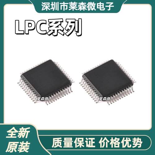 LPC1343FBD48全新原装 LPC2103FBD48 LPC2106FBD48 芯片IC LQFP48