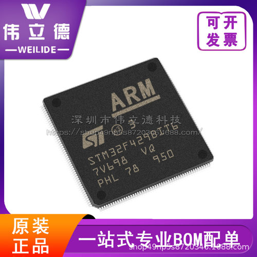 STM32F429BIT6封装LQFP208微控制器芯片MCU单片机电子元器件现货