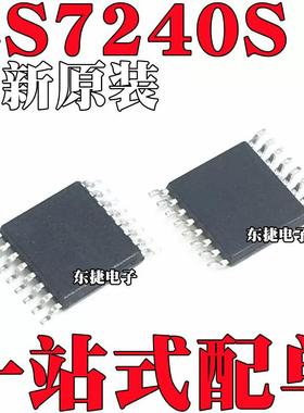 全新原装 ES7240S ES7240 封装 TSSOP16 音频转换器芯片