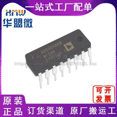 ADG509AKNZ  DIP16 多路复用开关IC芯片 原装现货  电子元器件