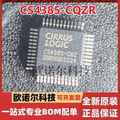 全新进口 CS4385-CQZR CS4385-CQZ LQFP48 模转换器芯片IC