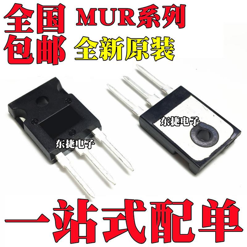 MUR3020PT 全新原装 MUR3040PT MUR3060PT 芯片IC TO-247
