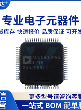 D5560JSVUZ AD5560JSVU 全新原装 封装QFP64 特殊功能放大器芯片