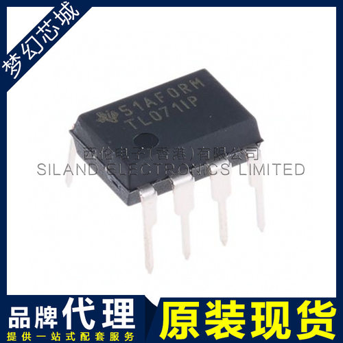 TL071IP TL071 DIP8  品牌代理 运算放大器 原装