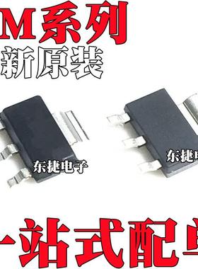 LM1117GS-2.5 全新原装 LM1117GS-3.3 LM1117GS-5.0 SOT-223 IC