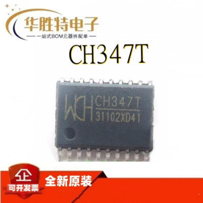 CH347 CH347T 封装TSSOP20 USB转串口隔离保护芯片 全新原装 现货