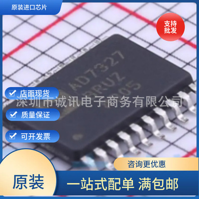 AD7327BRUZ  封装TSSOP20  模数转换芯片  全新原装 现货供应