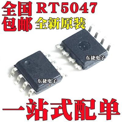 全新原装 RT5047AGSP RT5047A RT5047BGSP RT5047B 贴片 SOP8