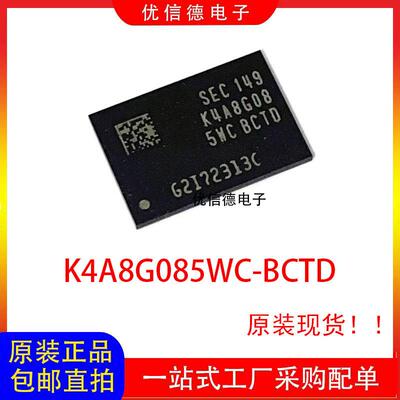 全新原装 K4A8G085WC-BCTD 8GB DDR 存储器芯片IC 封装 FBGA-78