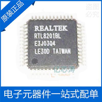 RTL8201BL-LF QFP-48 以太网控制器芯片 原装正品