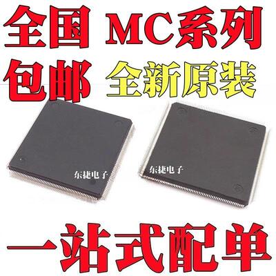 MC68360EM25K MC68360EM25L 原装MC68EN360EM25K MC68MH360CEM25L