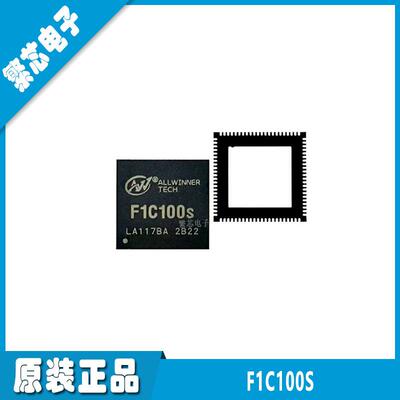 F1C100S QFN-88 全新原装 ARM9架构主控芯片 现货供应