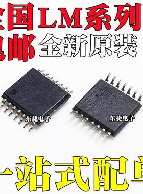 LM4917MTX 全新原装 LM5010AMHX LM5010MHX LM5015MHE TSSOP14
