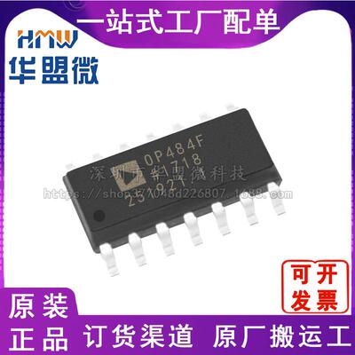 OP484FSZ 丝印OP484F 封装SOP14 原装 现货库存