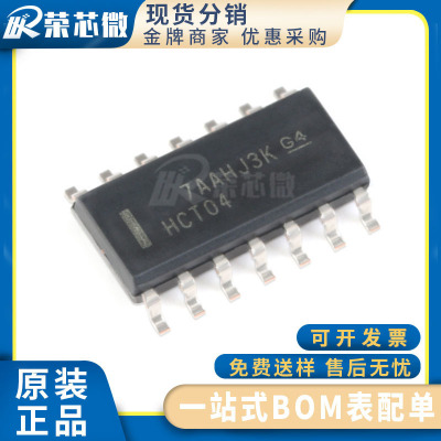 SN74HCT04DR TI/德州 封装SOP14 反相器 电子元器件 原装正品