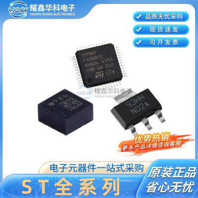 STM32F031F6P6TR封装TSSOP20 全新原装031F6P6微控制器原装正品