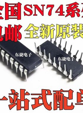全新SN74LS96N SN74LS171N SN74LS169N SN74LS170N SN74LS182N