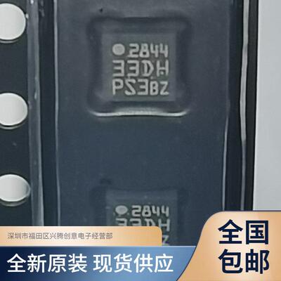 LIS331DLHTR 姿态传感器/陀螺仪IC芯片 全新 质量保证 现货