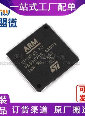 全新STM32F207IFT6 封装LQFP176 微控制器原装电子元器件