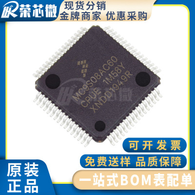 FREESCAL/飞思卡尔 MC9S08AC60CPUE 封装LQFP-64 8位微控制器