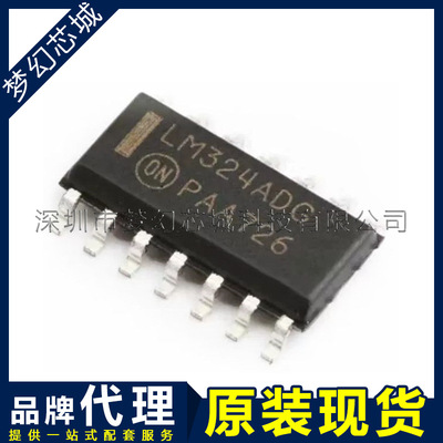LM324ADR2G LM324ADG 运算放大器芯片 贴片 SOP14 原装 品牌代理