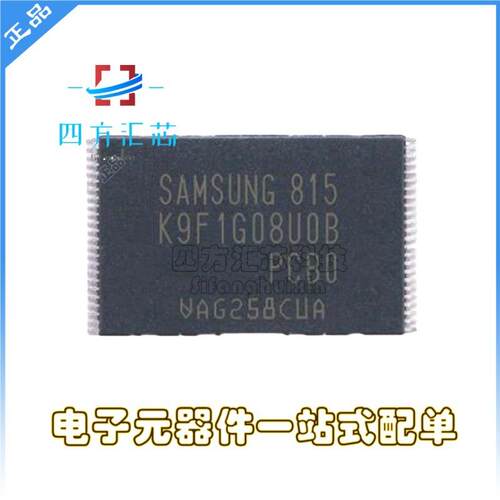 全新原装K9F1G08U0B-PCB0 封装TSOP-48 闪存IC芯片K9F1G08U0B集成