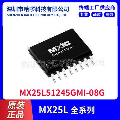 MX25L51245GMI08G 旺宏正品存储芯片集成电路IC 电子元器件