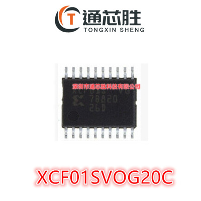 全新原装正品 XCF01SVOG20C 封装TSSOP20 储存器芯片IC 欢迎询价