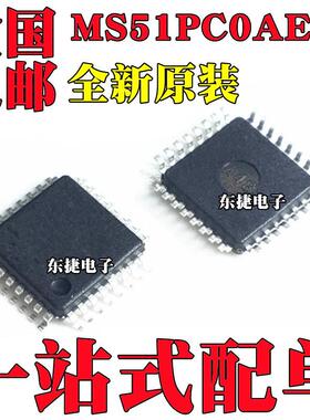 全新原装 MS51PC0AE 51PC0AE 贴片 QFP32 微控制器芯片IC