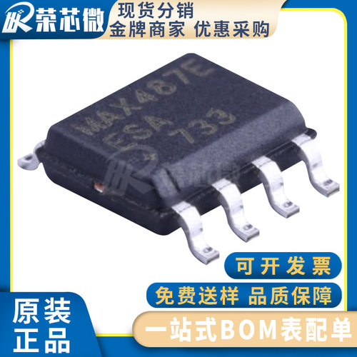 MAXIM/美信 MAX487EESA+T 封装SOIC RS-422 RS-485接口原装正品