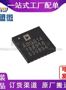 接口多路复用器 ADGS1412BCPZ LFCSP24 全新原装 电子元器件