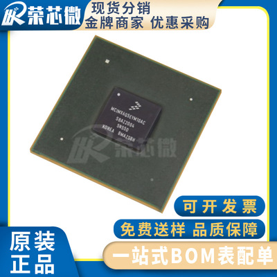 FREESCAL/ MCIMX6Q5EYM10AC 封装BGA624 微处理器芯片