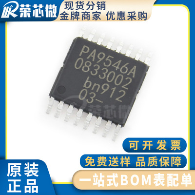 TI/德州  PCA9546APWR 封装TSSOP-16 专用接口芯片 IC 原装正品