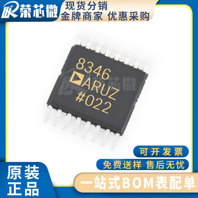 ADI/亚德诺 AD8346ARUZ 封装TSSOP-16 调节芯片 原装正品